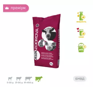 БМВД AVA ZDOROVA Супер роздій для дійних корів - кормова добавка для збільшення надоїв молока